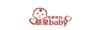婴皇baby