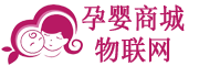 孕婴商城物联网